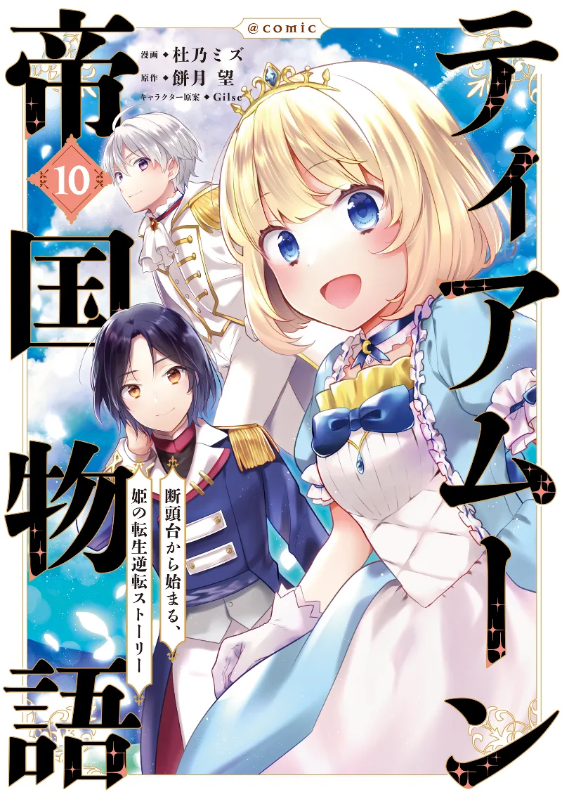 Volume 10