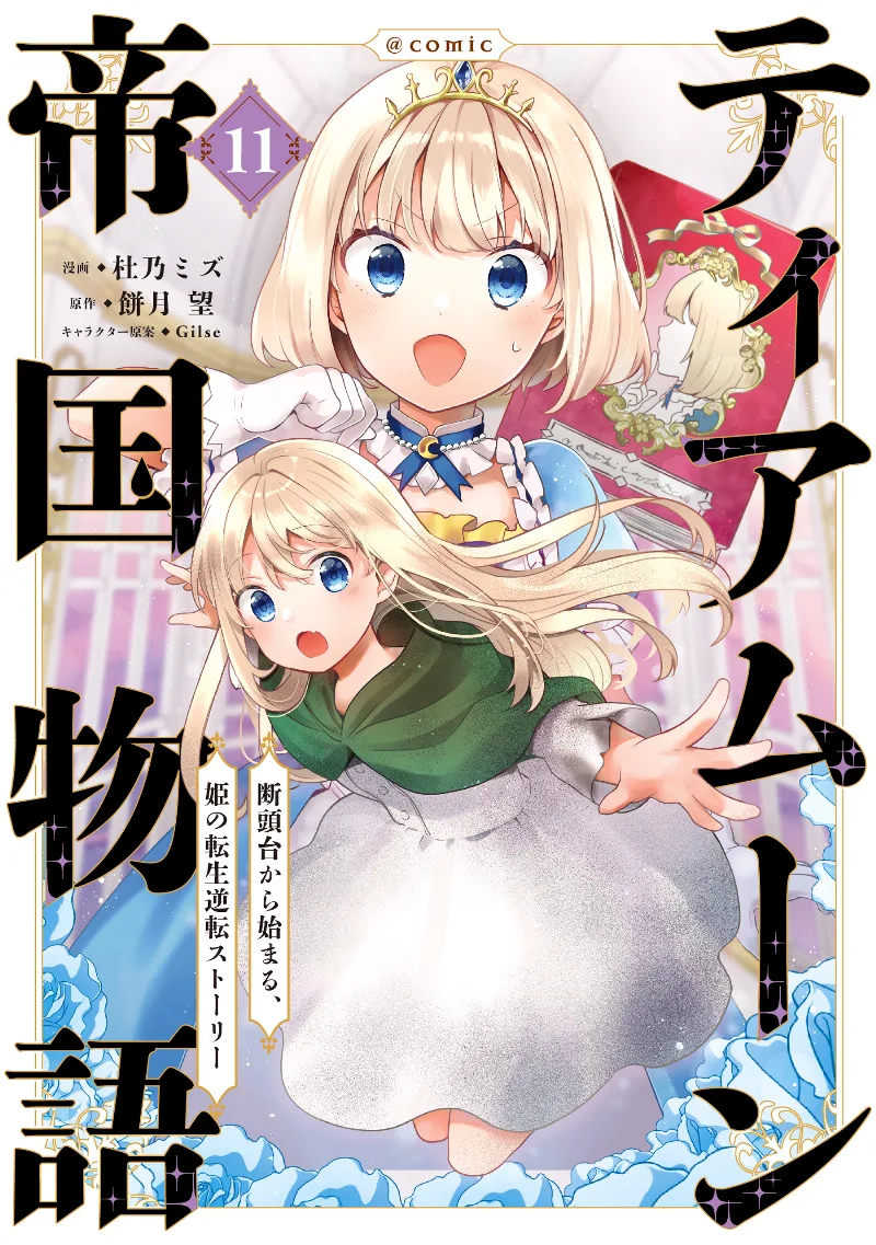 Volume 11