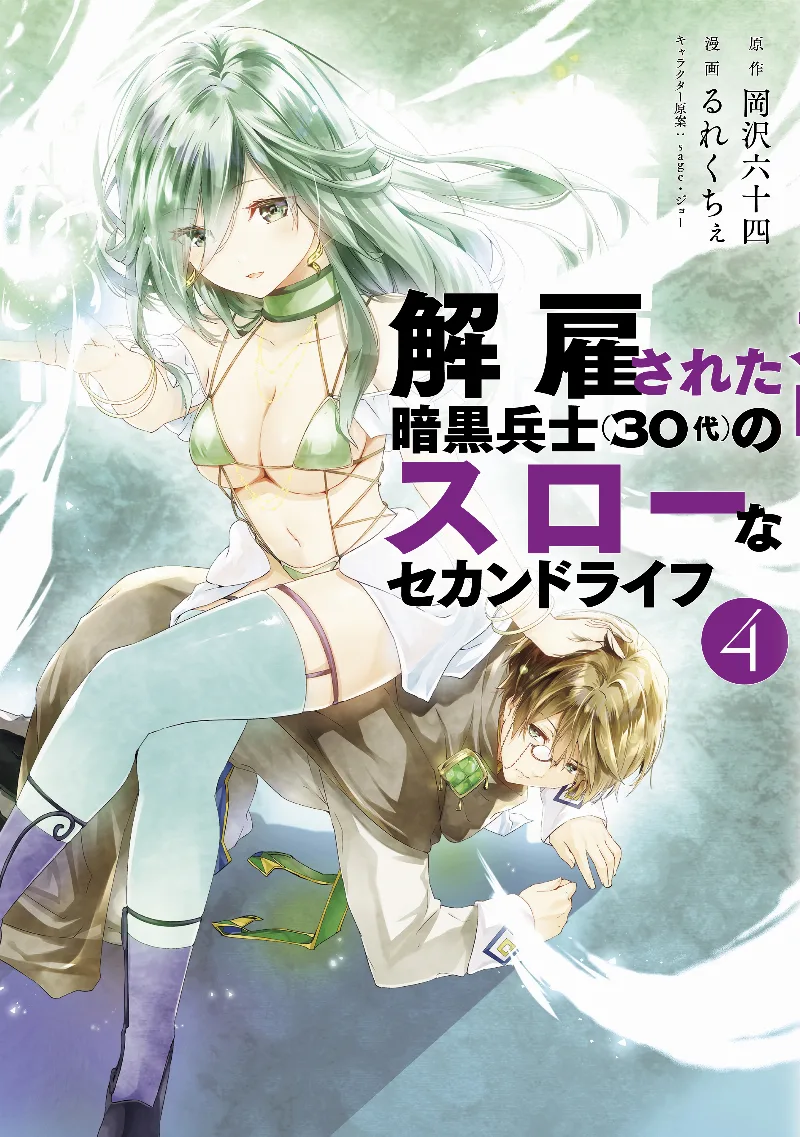 Volume 04