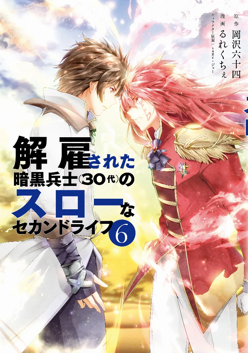 Volume 06