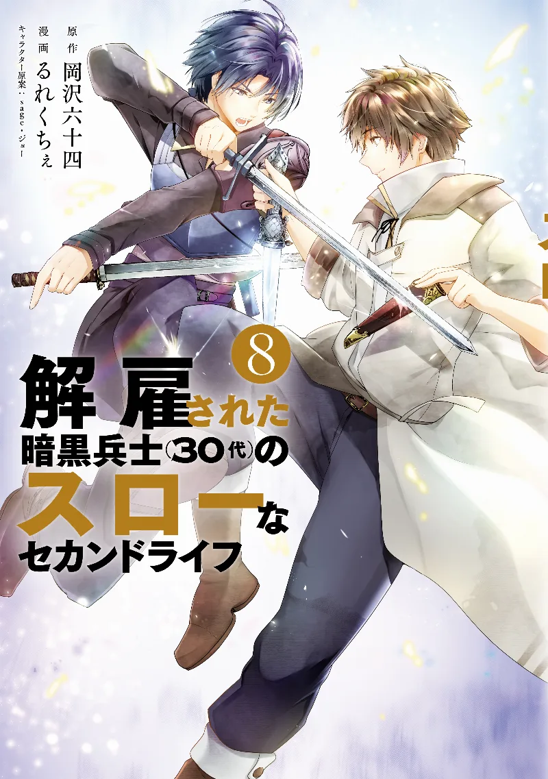 Volume 08