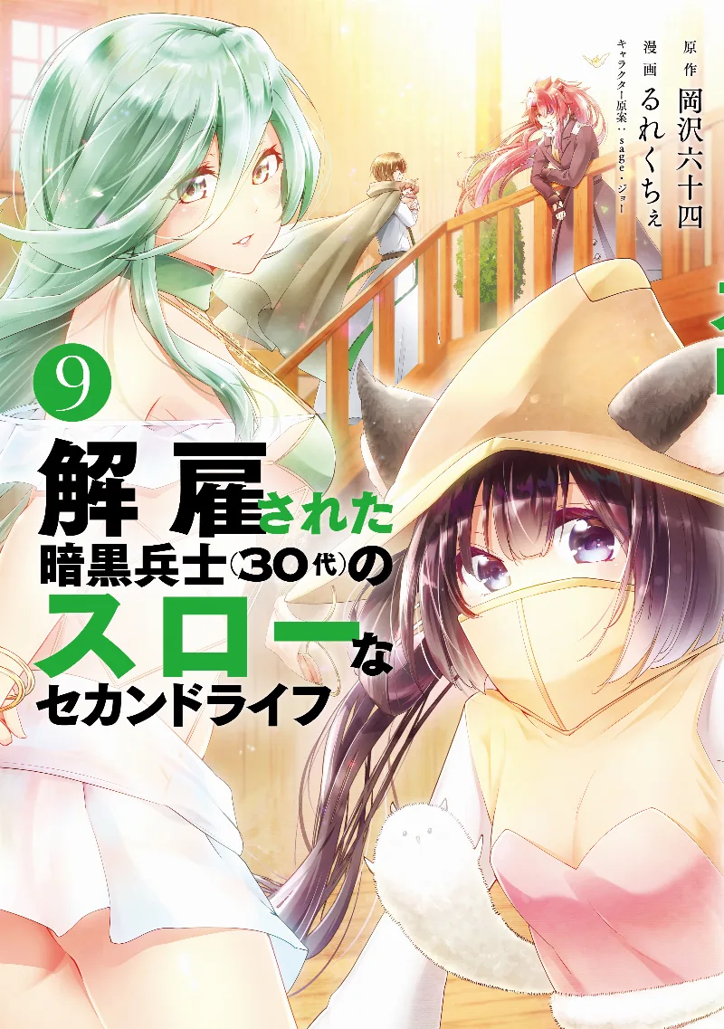 Volume 09