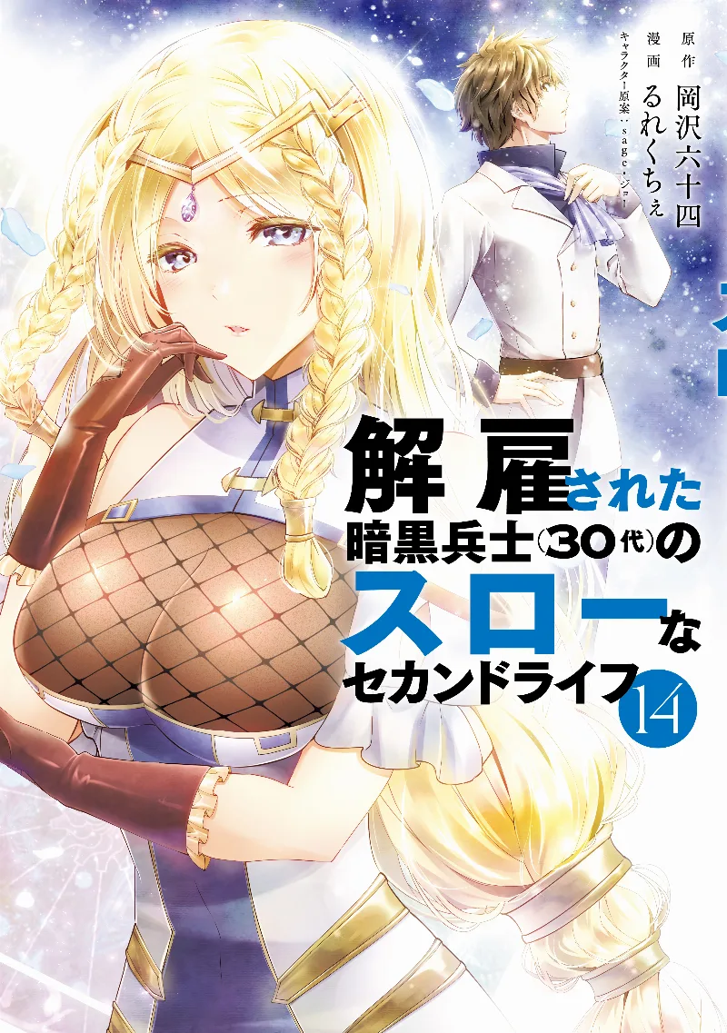 Volume 14