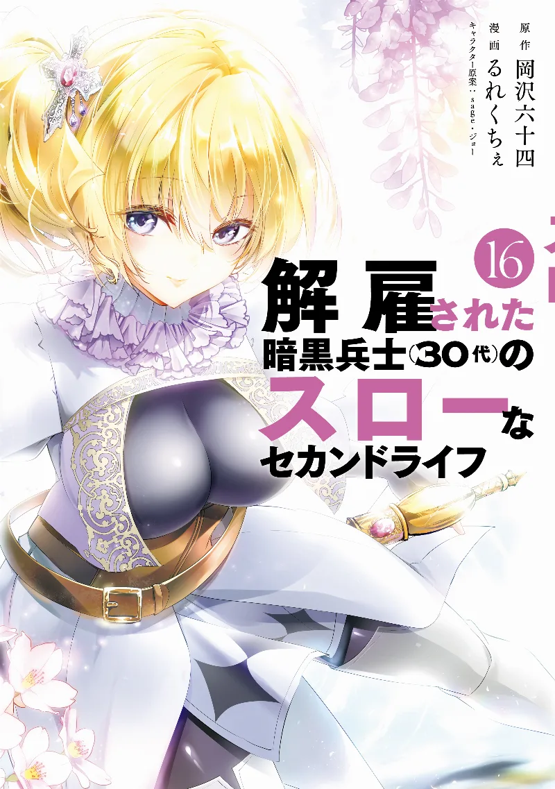 Volume 16