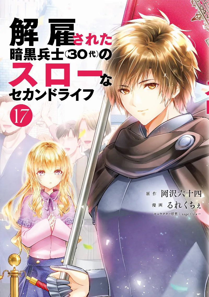 Volume 17