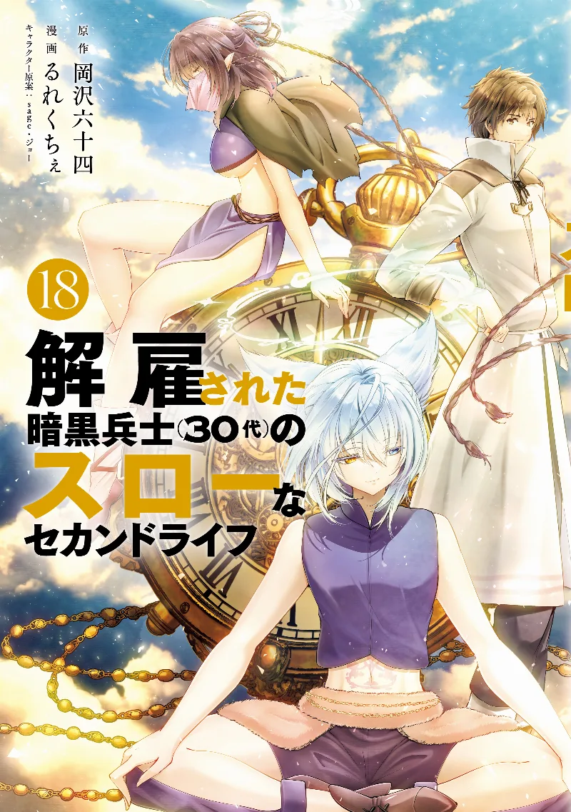 Volume 18