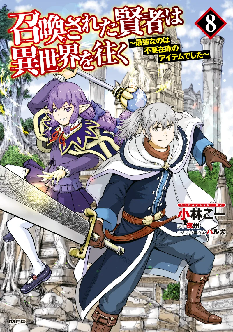 Volume 08