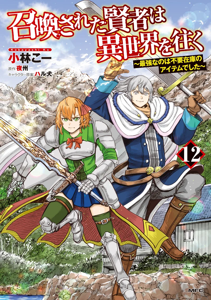 Volume 12