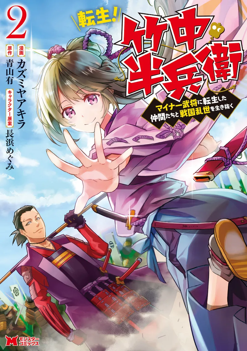 Volume 02