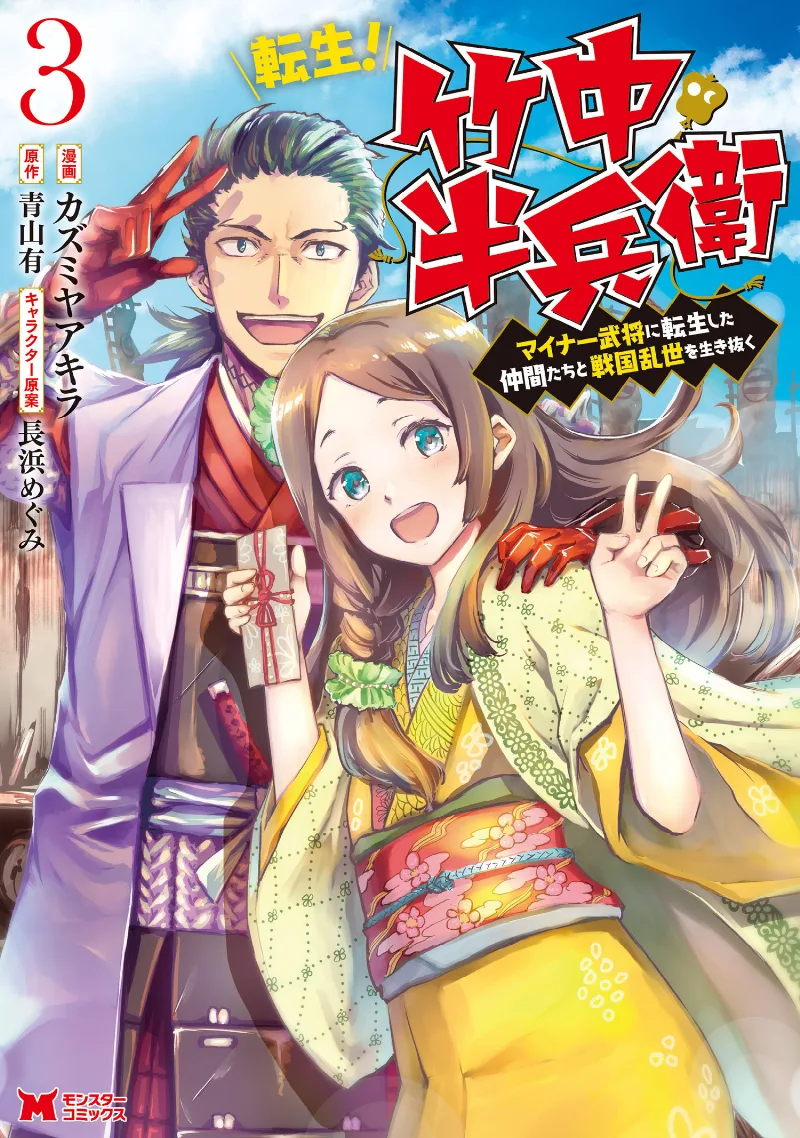 Volume 03