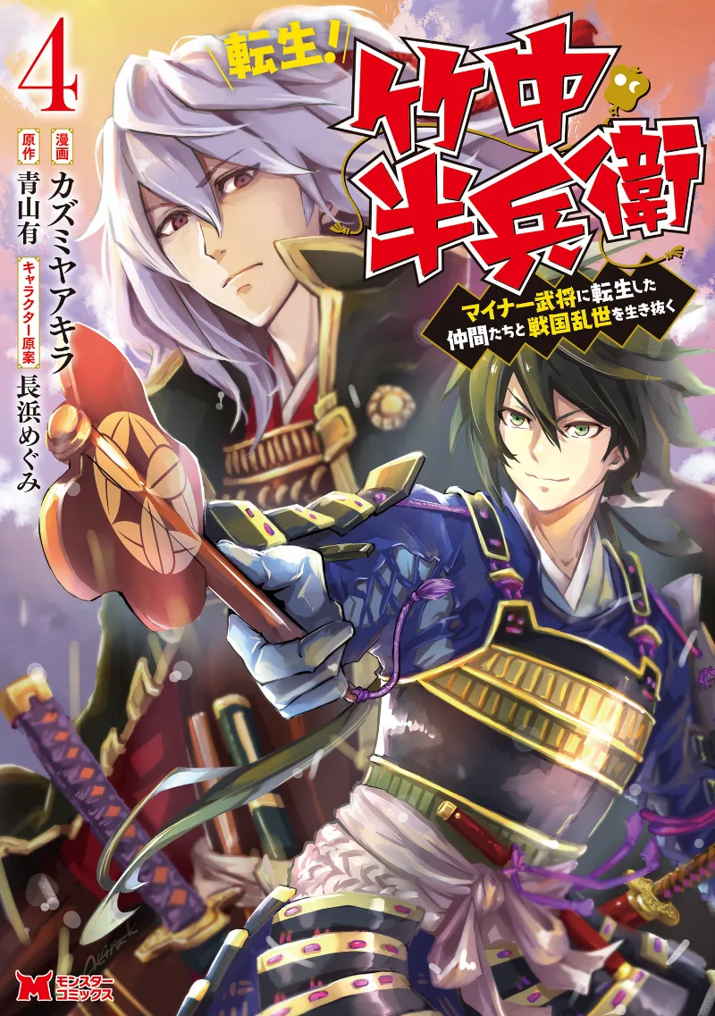 Volume 04