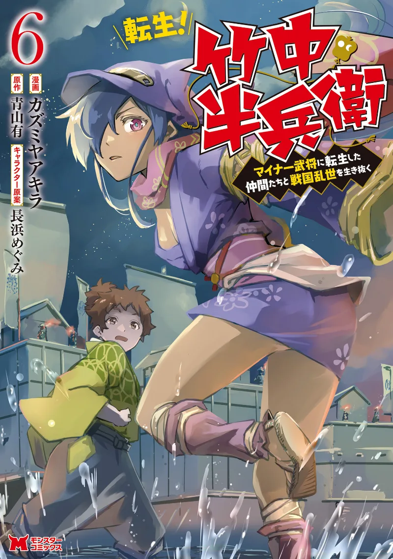Volume 06