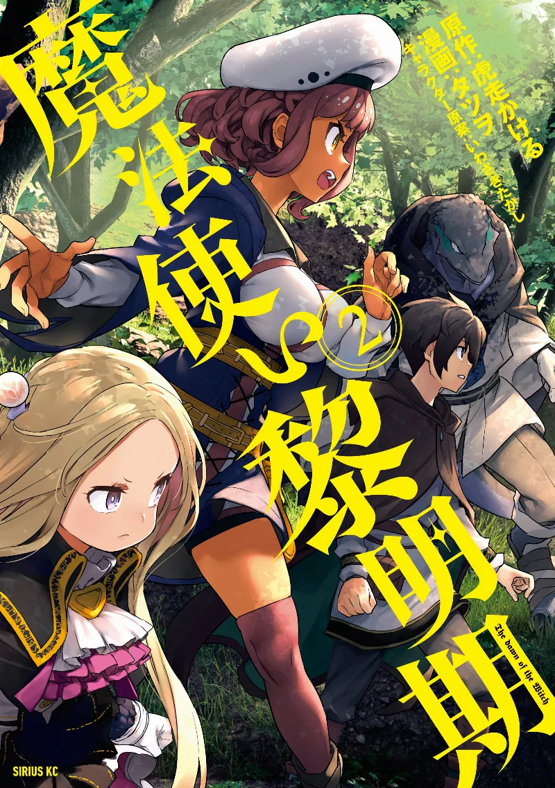 Volume 02