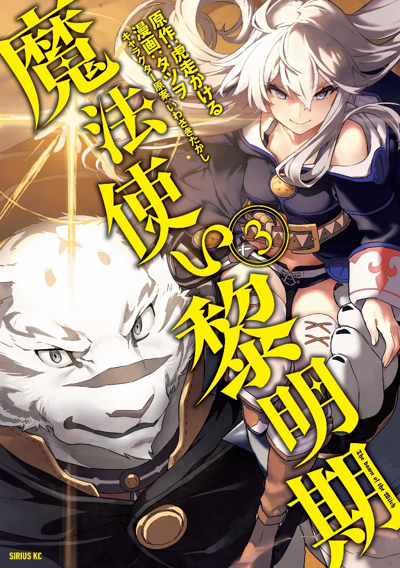 Volume 03