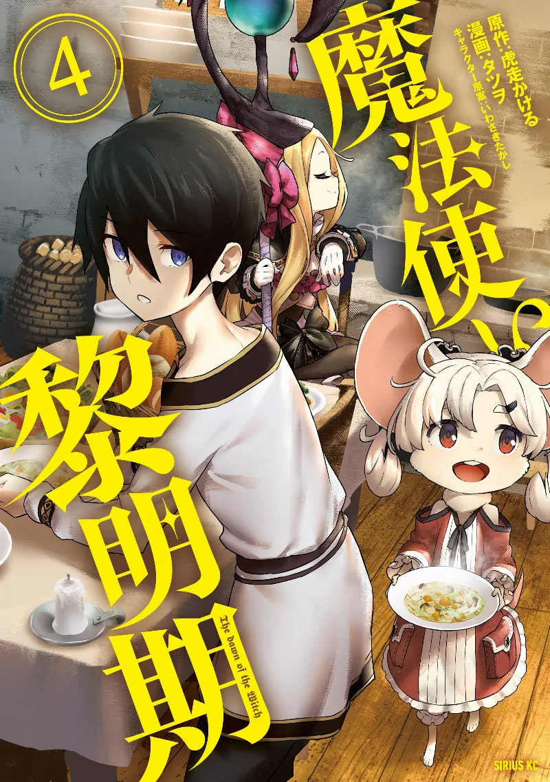 Volume 04
