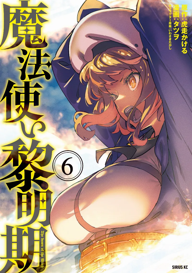 Volume 06