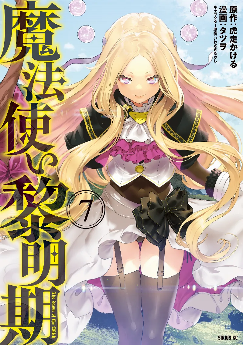 Volume 07