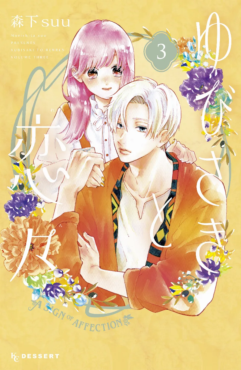 Volume 03