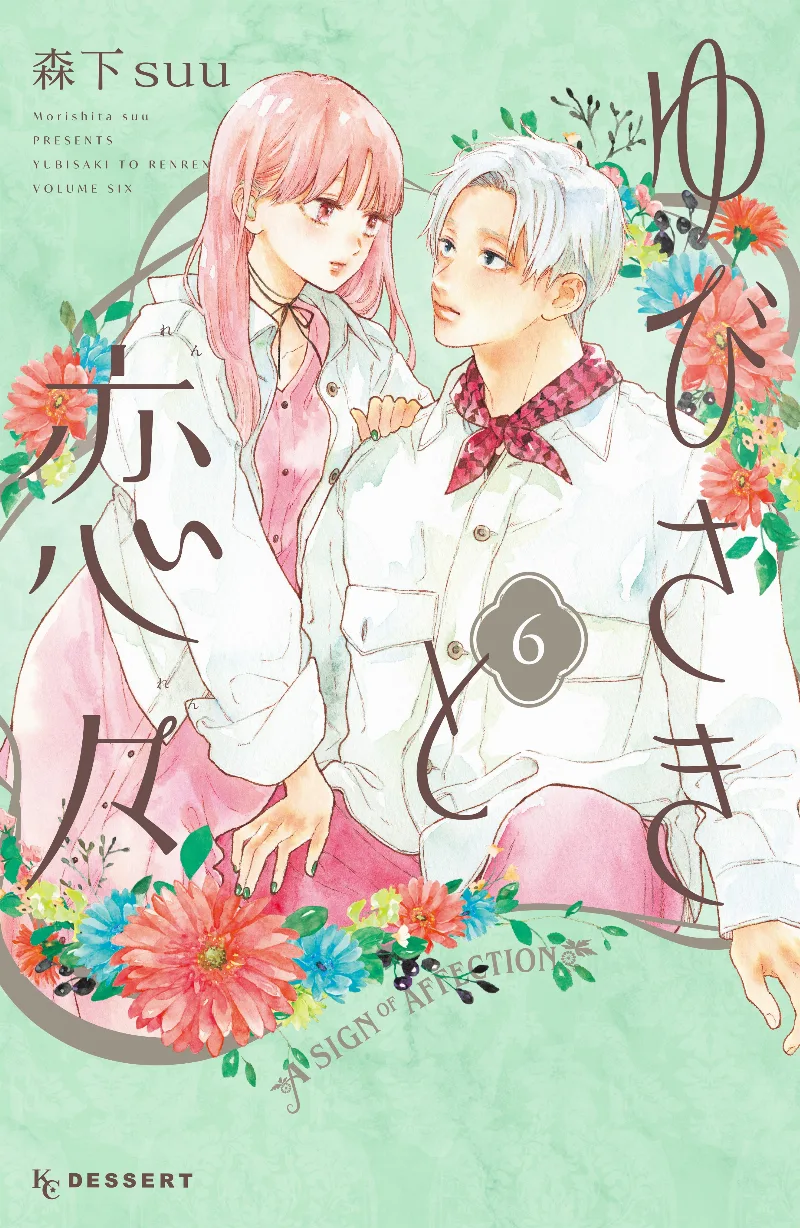 Volume 06