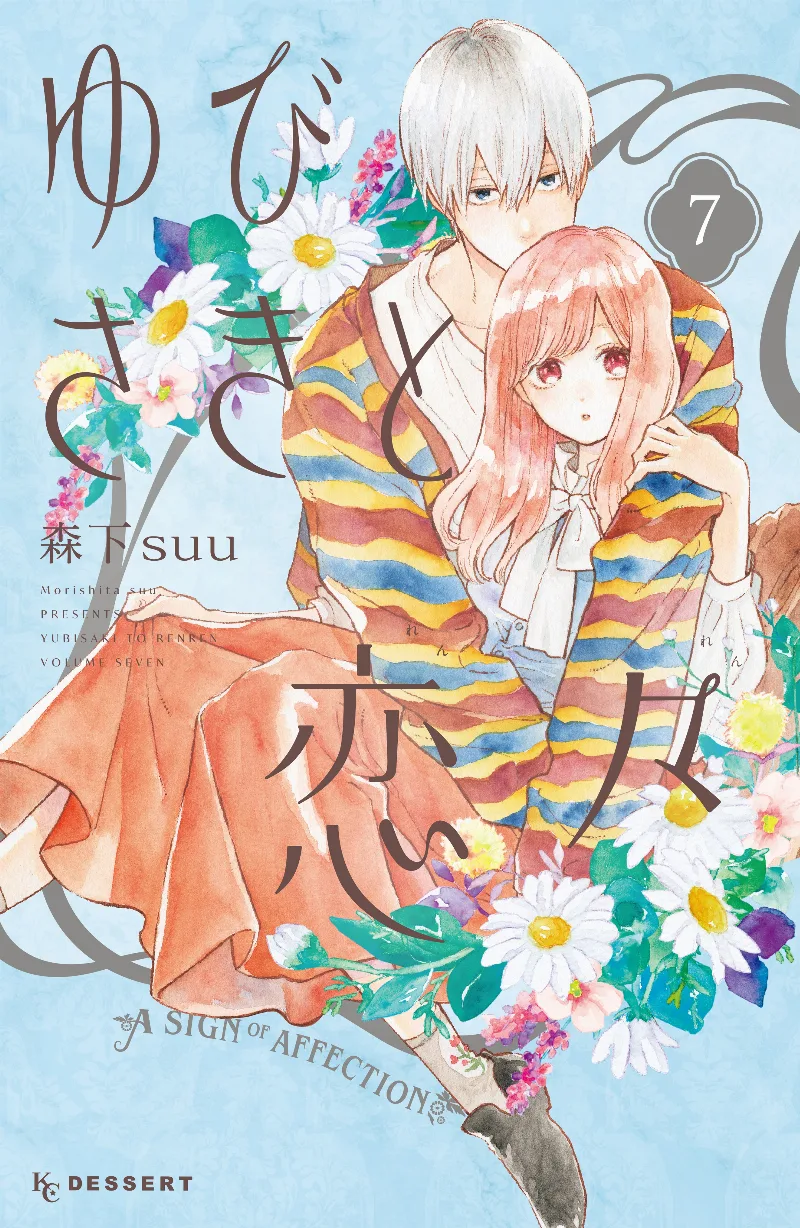 Volume 07