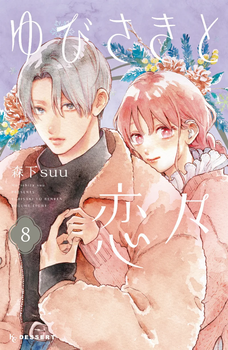 Volume 08
