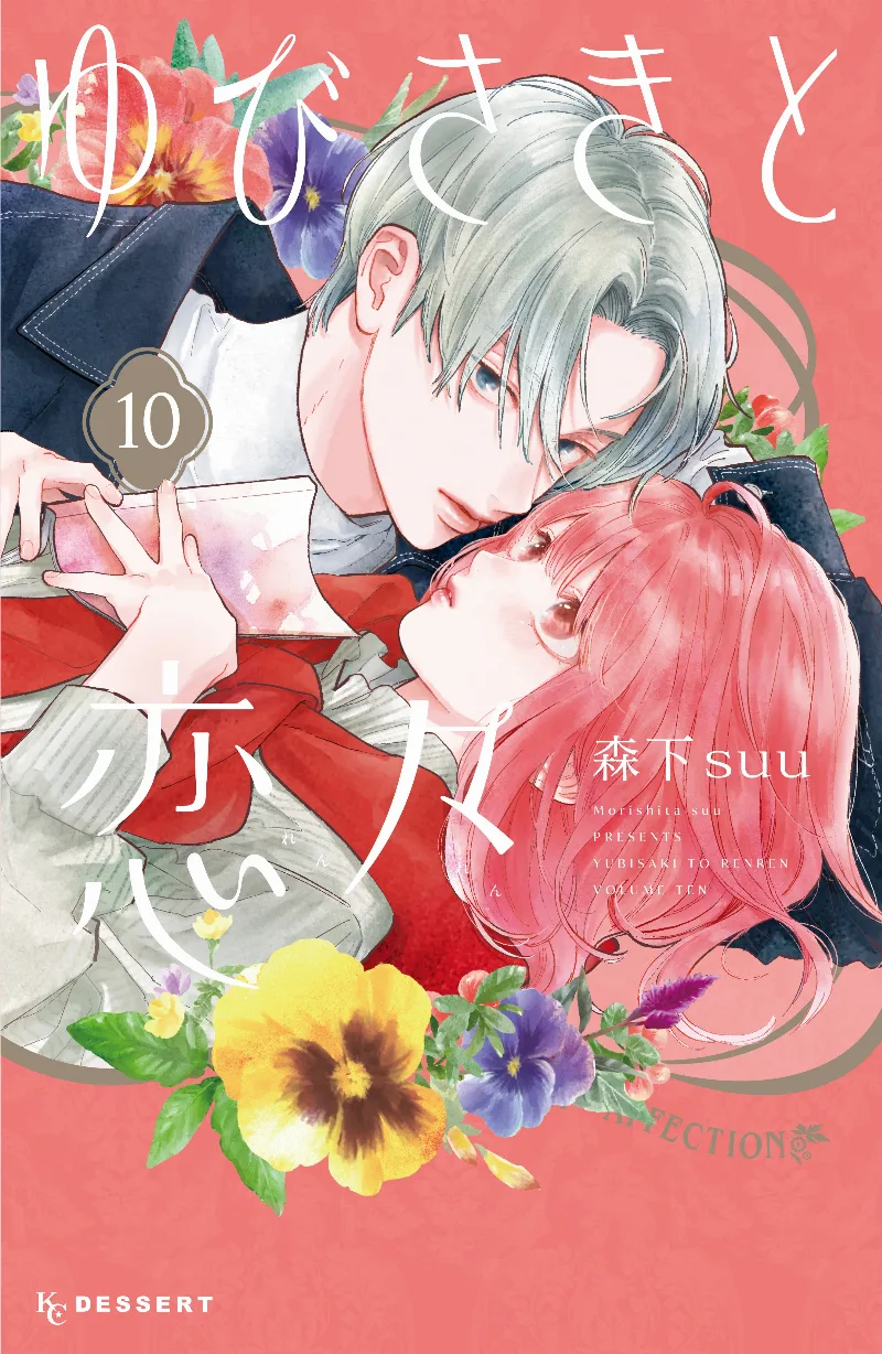 Volume 10