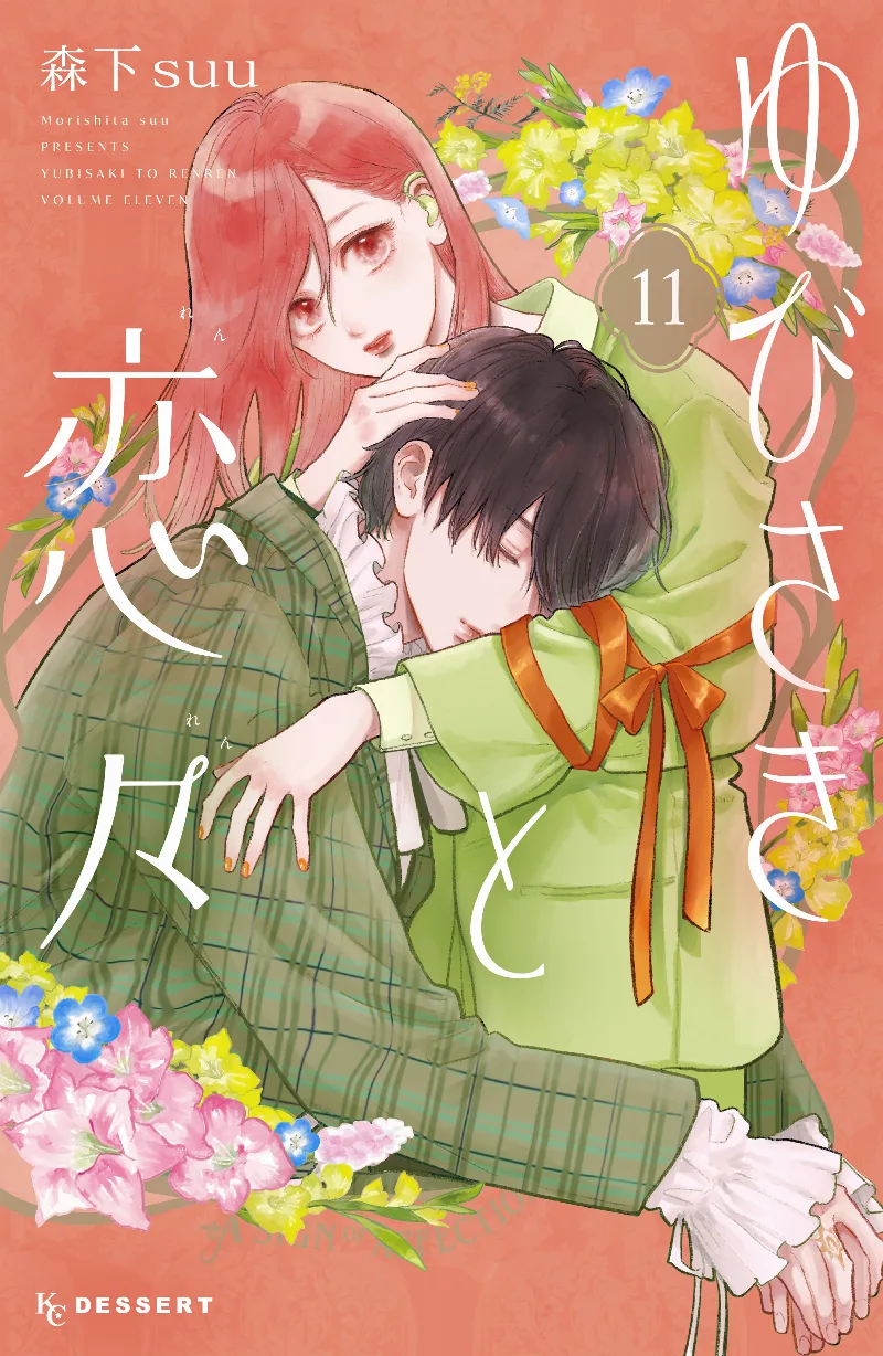 Volume 11