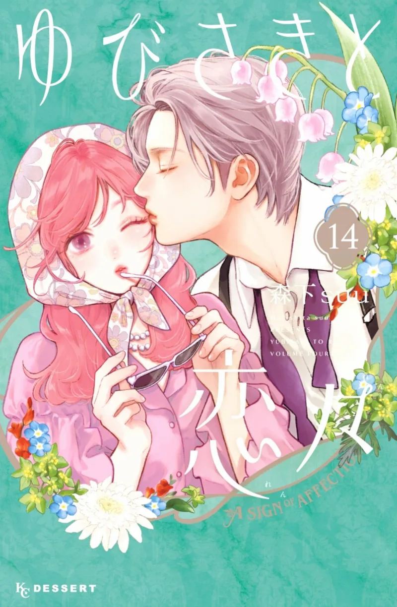 Volume 14