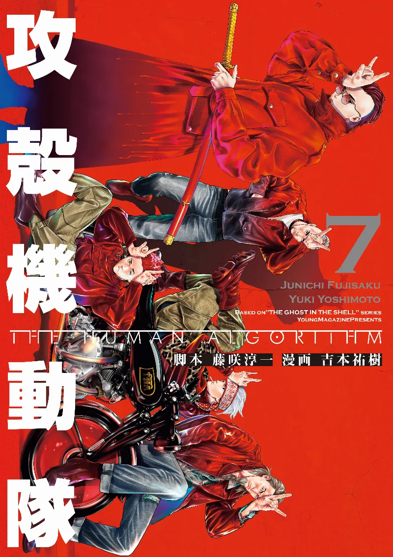 Volume 07