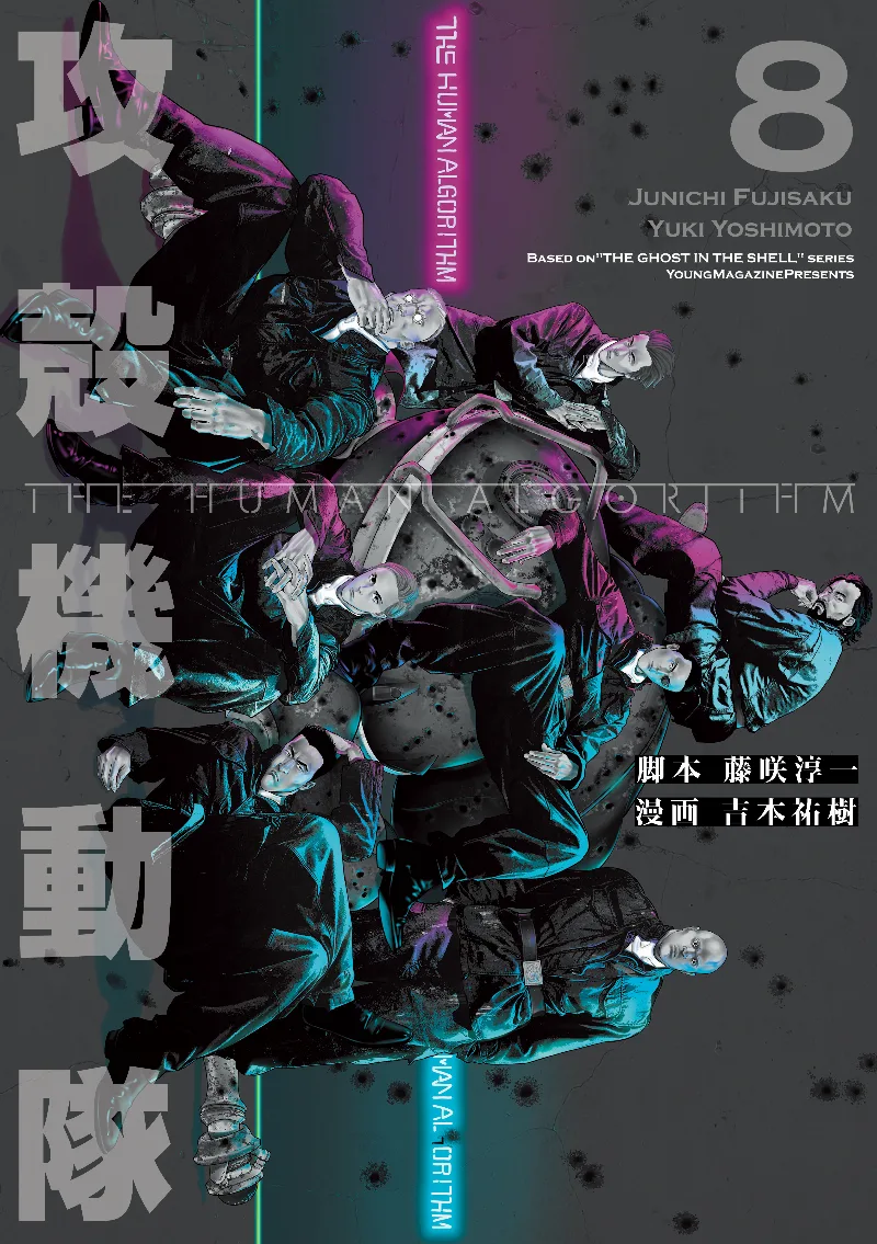 Volume 08