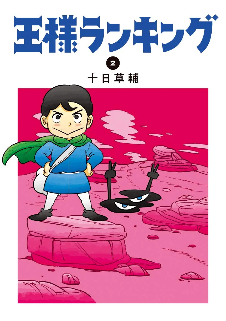 Volume 02