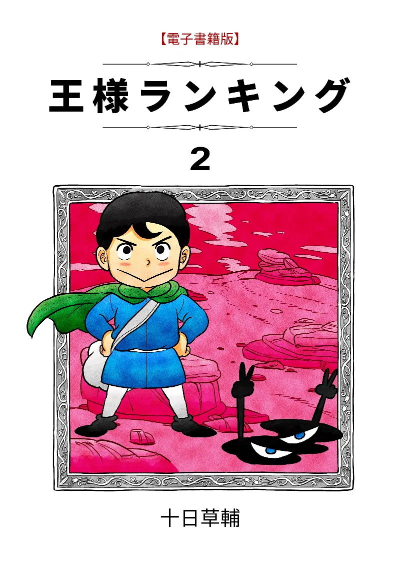 Volume 02.1