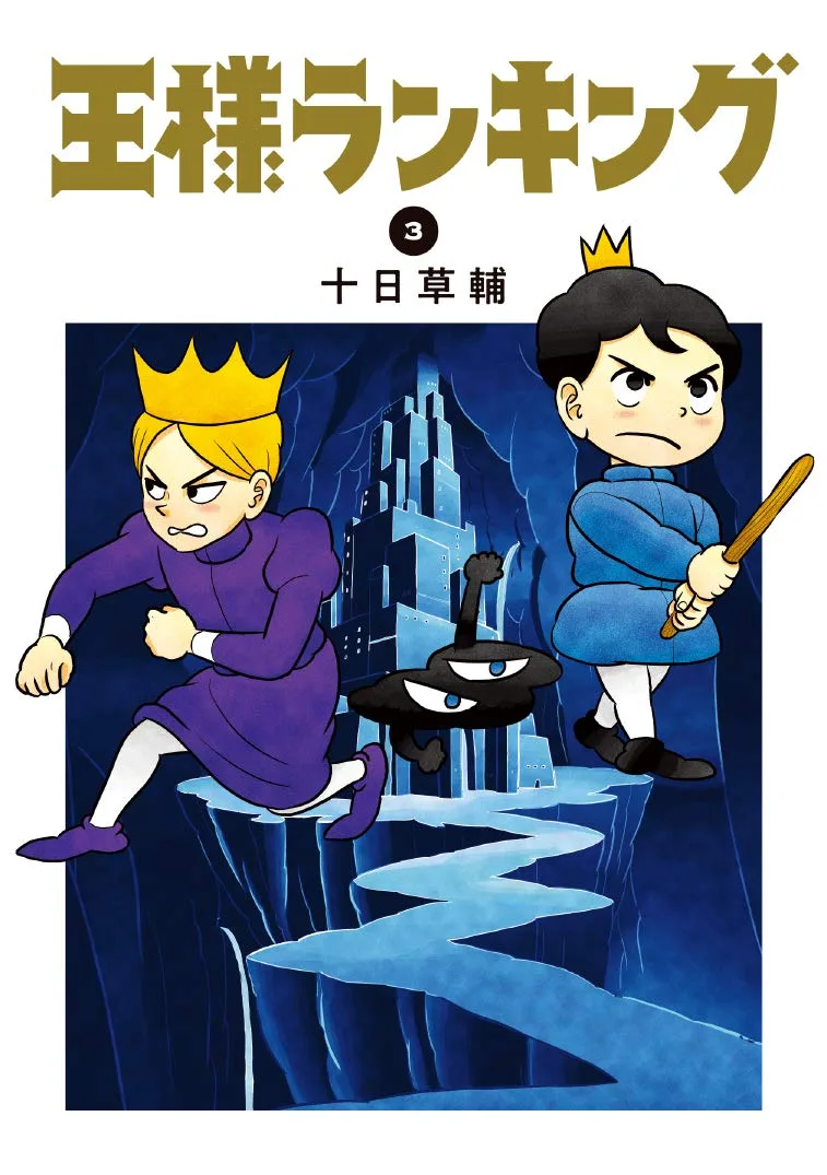 Volume 03