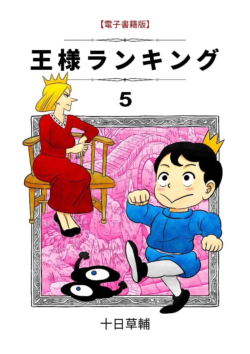 Volume 05.1