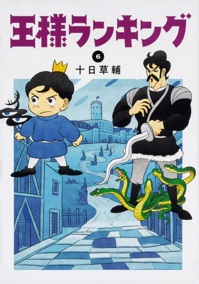 Volume 06