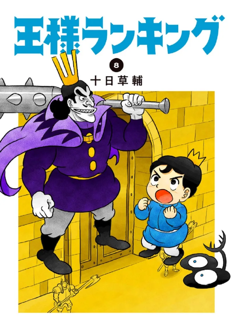 Volume 08