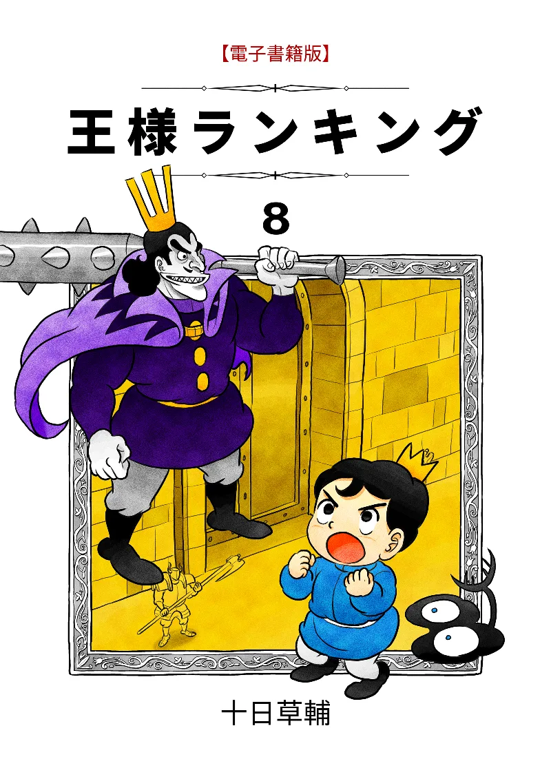 Volume 08.1