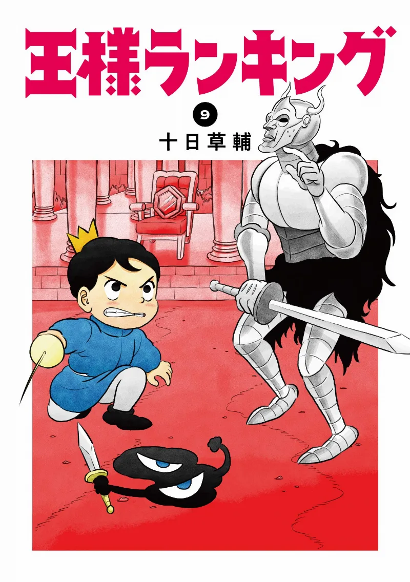 Volume 09