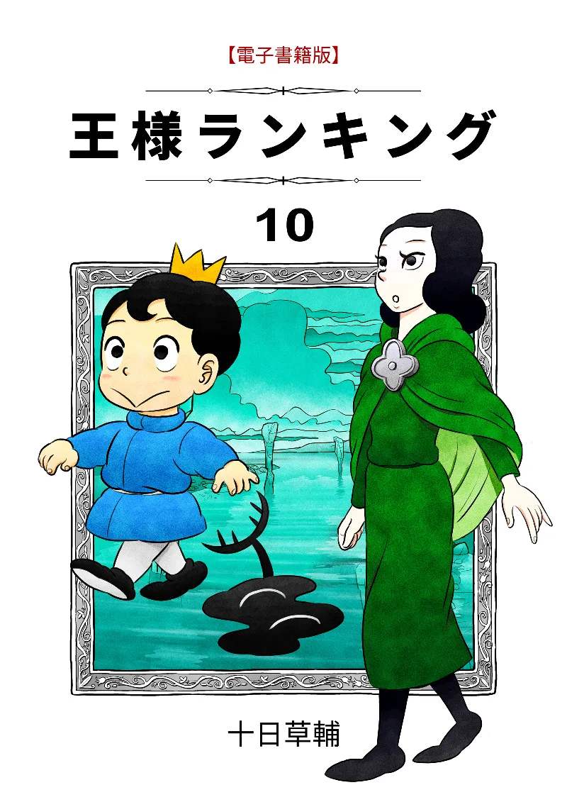 Volume 10.1