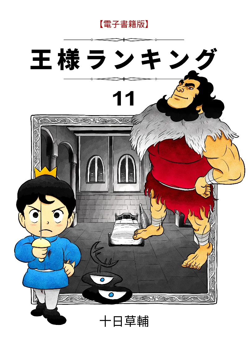Volume 11.1