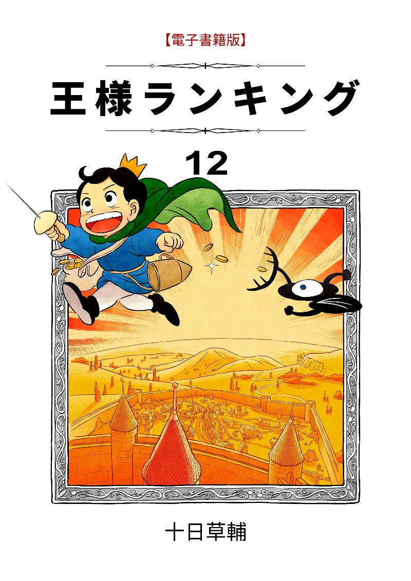 Volume 12.1