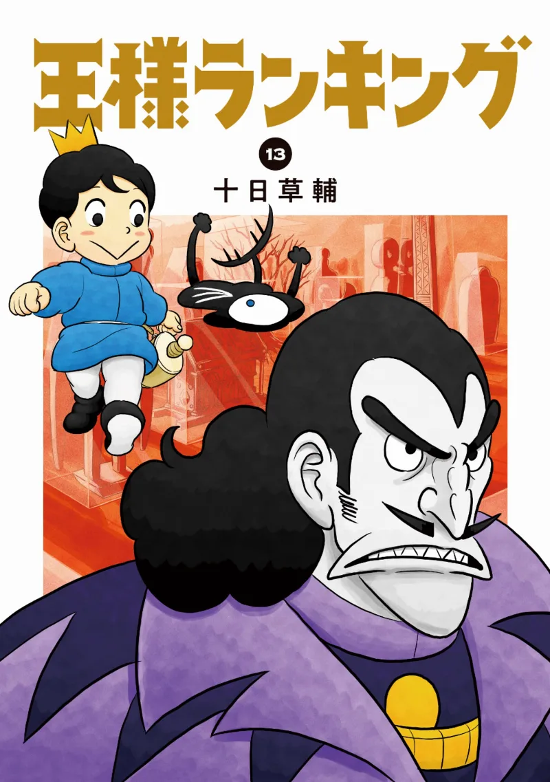 Volume 13