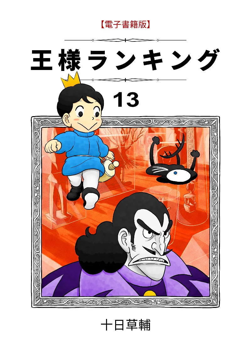 Volume 13.1