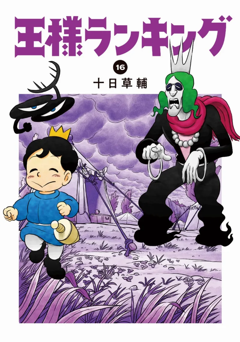 Volume 16