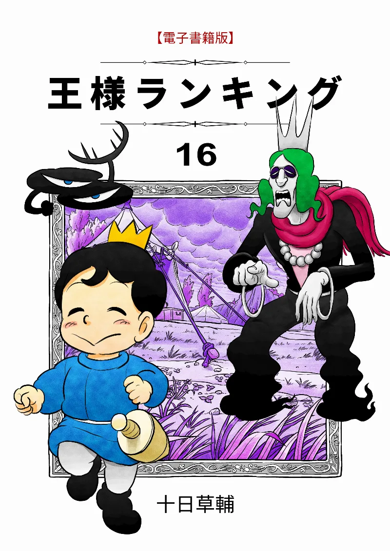 Volume 16.1