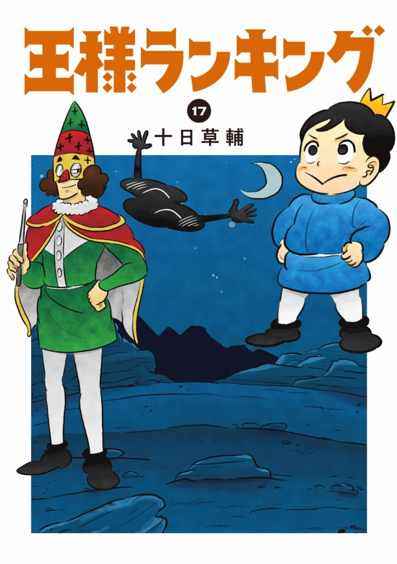 Volume 17