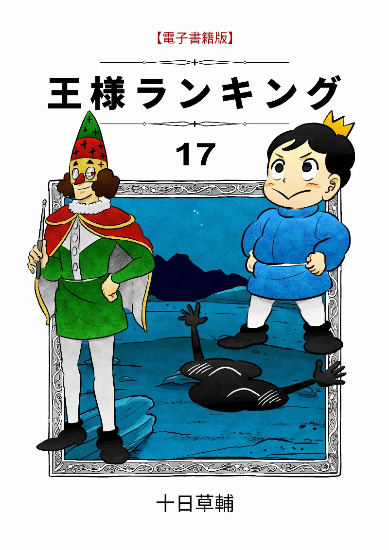 Volume 17.1