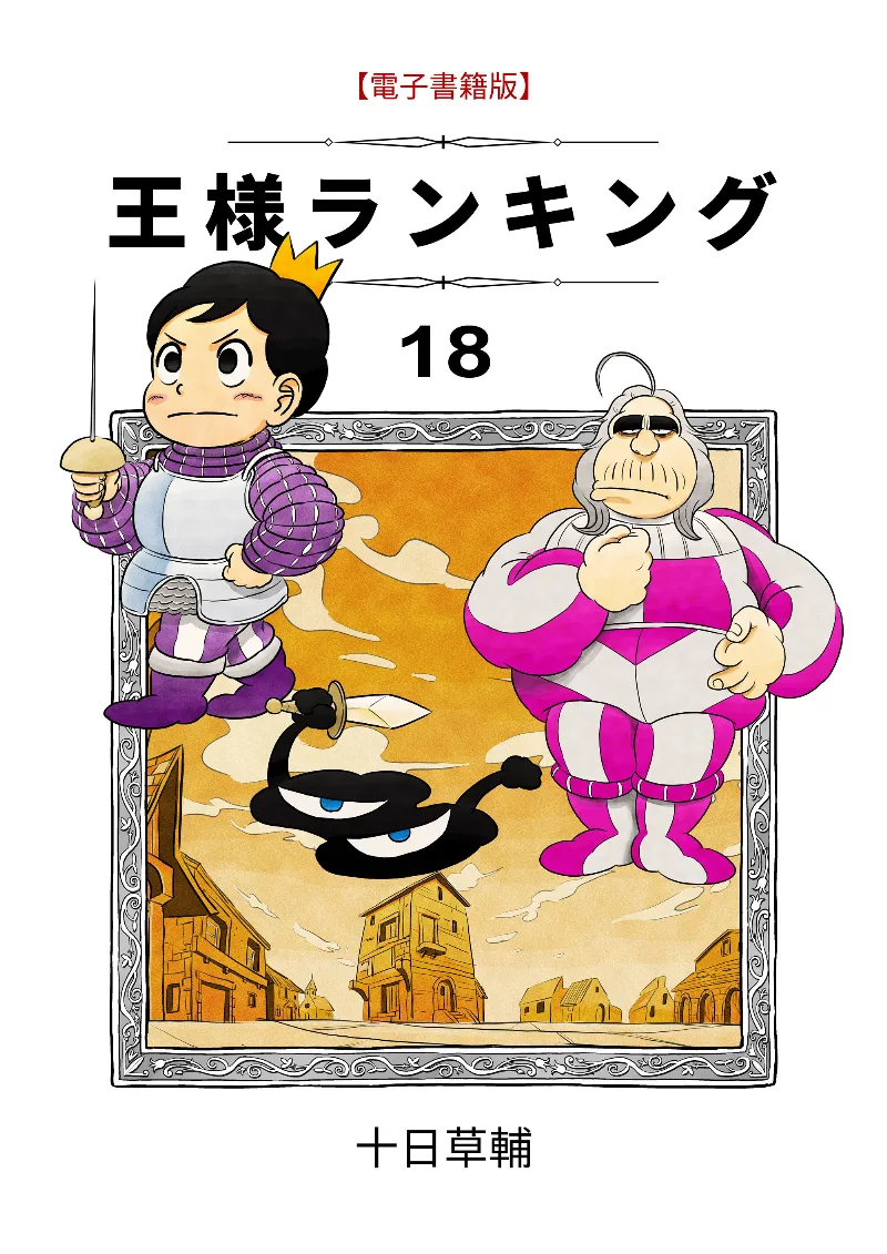 Volume 18.1