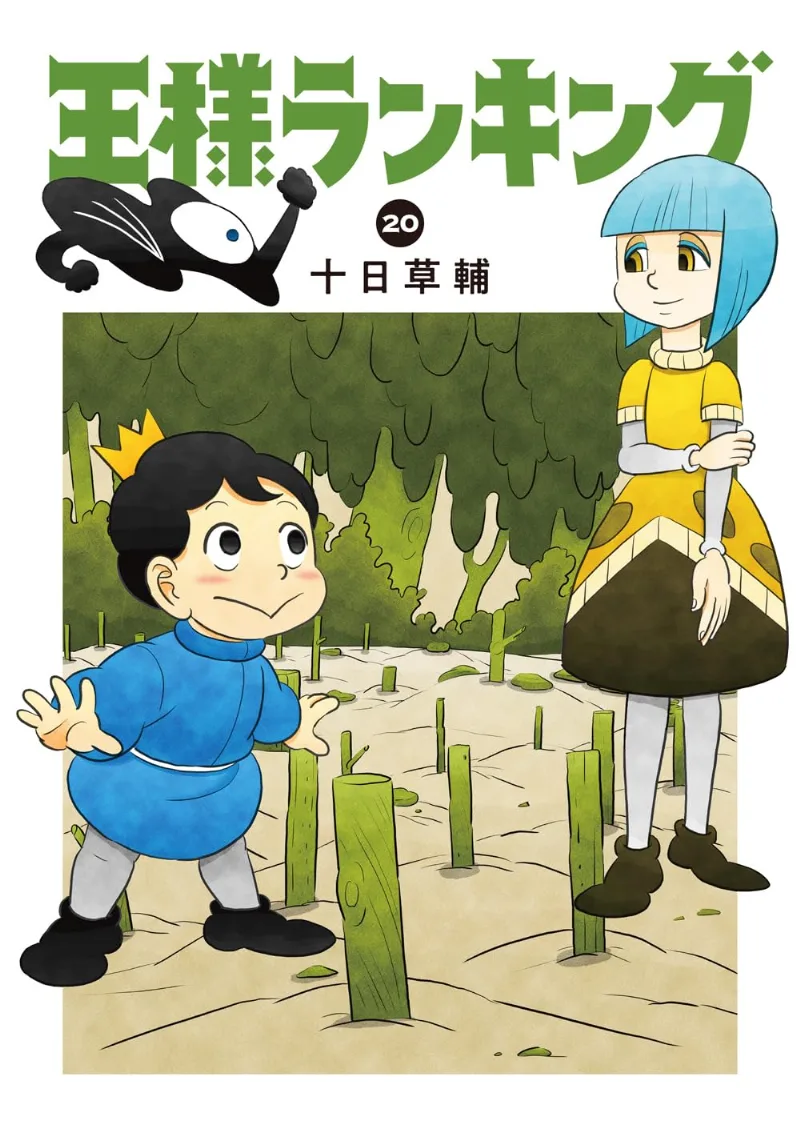 Volume 20