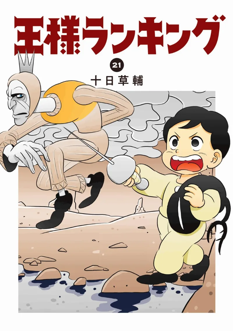 Volume 21